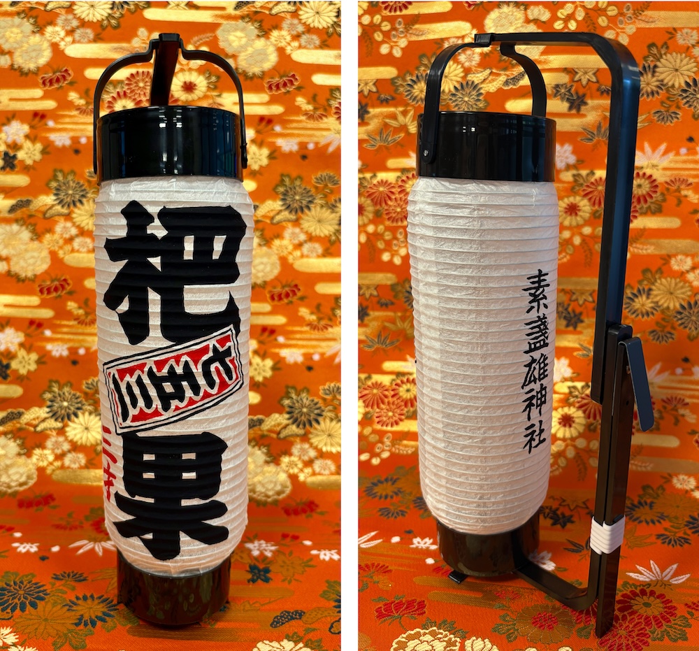 名入れ提灯